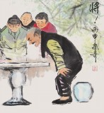 張春奇 四尺斗方《將！》徐悲鴻紀念館藝術中心理事