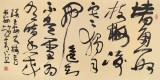  趙青 四尺《詠梅》 西安書法院院長（詢價）