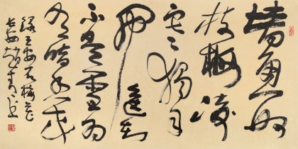  趙青 四尺《詠梅》 西安書法院院長（詢價）