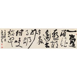  趙青 六尺對開《古今多少事 都付笑談中》 西安書法院院長（詢價）