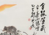王向陽 四尺斗方《金鼠賀歲》中國美術(shù)家協(xié)會會員