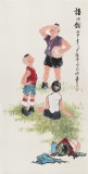 張春奇 四尺《誰的錯》徐悲鴻紀念館藝術中心理事