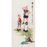張春奇 四尺《誰的錯》徐悲鴻紀念館藝術中心理事