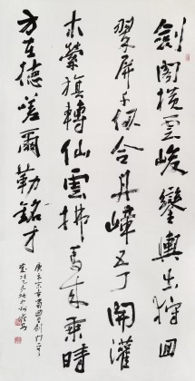 75歲老書法家劉嶺安 四尺《劍閣橫云峻》