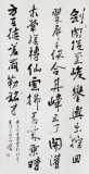 75歲老書法家劉嶺安 四尺《劍閣橫云峻》
