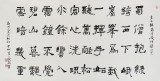 75歲老書法家劉嶺安 四尺《聽蜀僧浚彈琴》