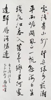 【已售】75歲老書法家劉嶺安 四尺《風正一帆懸》