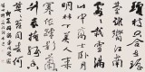 甘肅省書書協副秘書長牛忠四尺《梅花詩》