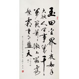 已故名家溫遠達 四尺《皓月》2001年作