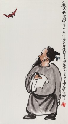 王永剛 三尺《福利圖》國(guó)家一級(jí)美術(shù)師