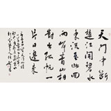 安徽省書協(xié)副主席 任智 四尺《天門中斷楚江開》