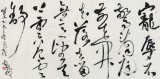 中書協會員霍威四尺《寵辱不驚 看庭前花開花落》