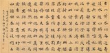 戴馥芳 四尺《王維詩三首》中書協會員 現代書畫藝術學會副會長