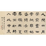 戴馥芳 四尺《人間四月芳菲盡》中書協會員 現代書畫藝術學會副會長