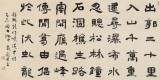 戴馥芳 四尺《龍門峽道中》中書協會員 現代書畫藝術學會副會長