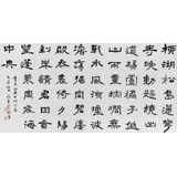 中書協會員戴馥芳 四尺《香山居士詩一首》