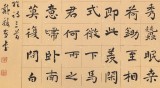 戴馥芳 四尺《王維詩三首》中書協會員 現代書畫藝術學會副會長
