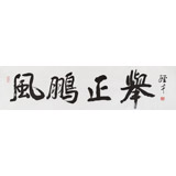 譚經才  四尺對開《風鵬正舉》 83歲原中國書畫家協會理事