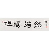 譚經才  四尺對開《坦蕩浩然》 83歲原中國書畫家協會理事