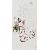 張春奇 四尺《羲之喜鵝圖》徐悲鴻紀念館藝術中心理事（詢價）