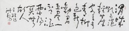 王洪錫 四尺對開《渭城曲》 原中國書畫家協會副主席