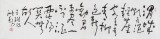 王洪錫 四尺對開《渭城曲》 原中國書畫家協會副主席