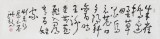 王洪錫 四尺對開《烏衣巷》 原中國書畫家協(xié)會副主席