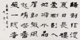 甘肅省書協副秘書長牛忠四尺《滿架薔薇一院香》