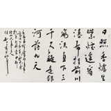 安徽省書協副主席 任智 四尺《日照香爐生紫煙》