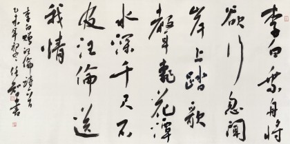 安徽省書協副主席 任智 四尺《贈汪倫》