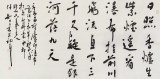 安徽省書協(xié)副主席 任智 四尺《日照香爐生紫煙》
