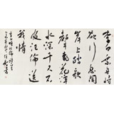 安徽省書協副主席 任智 四尺《贈汪倫》