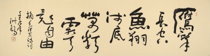 王洪錫 六尺對開《鷹擊長空》 已故書法名家