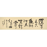 王洪錫 六尺對開《鷹擊長空》 已故書法名家