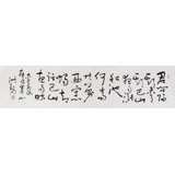王洪錫 四尺對(duì)開(kāi)《夜雨寄北》 已故書法名家