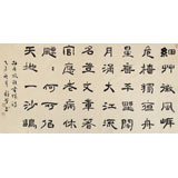 中書協會員戴馥芳 四尺《旅夜書懷》