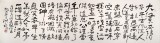 【已售】王洪錫 八尺對開《赤壁懷古》 原中國書畫家協會副主席