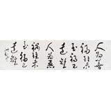王洪錫 六尺對開《人為善 禍已遠離》 原中國書畫家協會副主席
