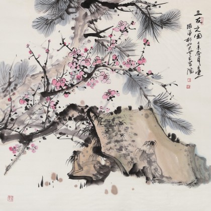 張謙 四尺斗方《三友之圖》 中國美術家協會會員