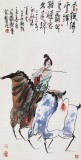 國家一級美術師王永剛 四尺《大唐風采》(詢價)