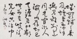 王洪錫 四尺《海內存知己》原中國書畫家協會副主席