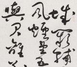 王洪錫 四尺《海內存知己》原中國書畫家協會副主席