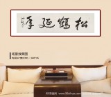 王洪錫 四尺對開《松鶴延年》 原中國書畫家協會副主席