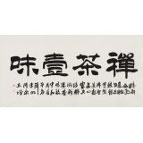 【已售】李明成四尺書法《禪茶一味》中國書法家協會會員
