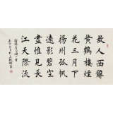 謝軍 四尺《故人西辭黃鶴樓》 著名歐楷書法家(詢價)