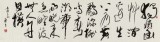 【已售】王呈六尺古詩詞《獨憐幽草澗邊生》（詢價）
