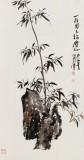 李明成寫(xiě)意竹子《一枝寒玉報(bào)塵心》