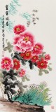 【已售】王寶欽 三尺《富貴同春》 當代花鳥牡丹畫名家（詢價）