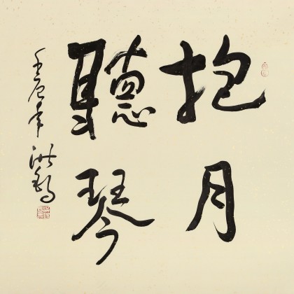 【已售】王洪錫 四尺斗方《抱月聽琴》原中國書畫家協會副主席