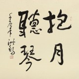 【已售】王洪錫 四尺斗方《抱月聽琴》原中國書畫家協會副主席